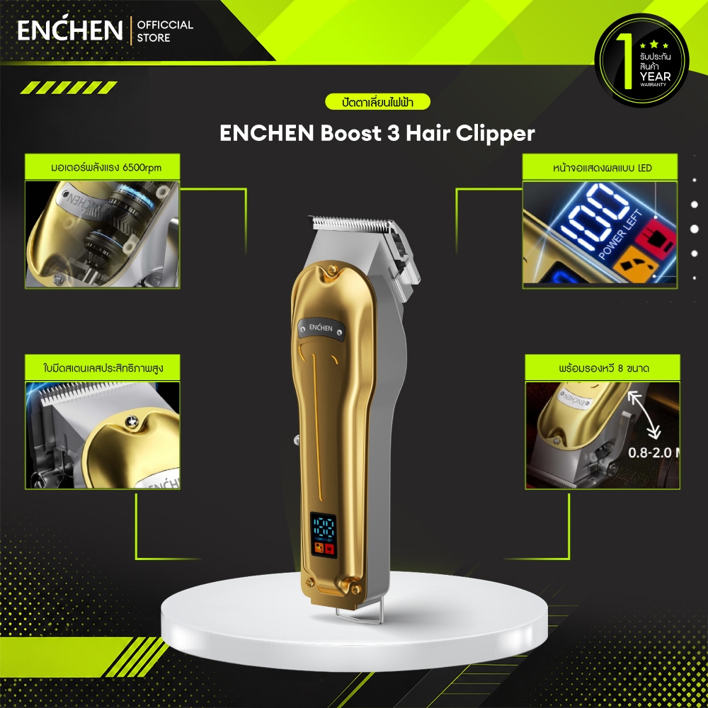 ENCHEN Hair Clipper Boost 3 ปัตตาเลี่ยนไฟฟ้า เครื่องตัดผม ปัตตาเลี่ยนไร้สาย Hair Clipper ที่ตัดผม ปัตตาเลี่ยนพร้อมรองหวี สินค้ารับประกัน 1 ปี