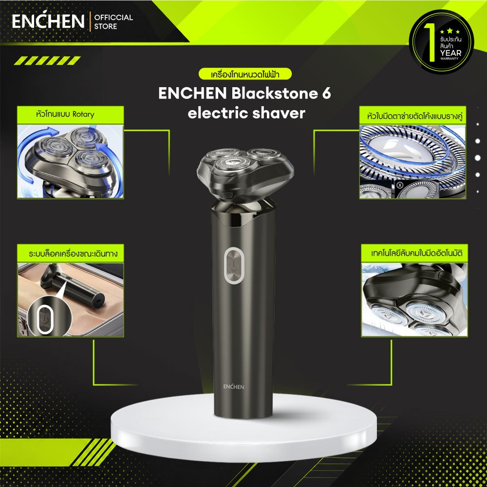 ENCHEN BlackStone 6 electric Rotary 3D shaver เครื่องโกนหนวดไฟฟ้า เครื่องโกนหนวดแบบ Rotary แบตเตอรี่ลิเธียม 1200mAh สินค้ารับประกัน 1 ปี