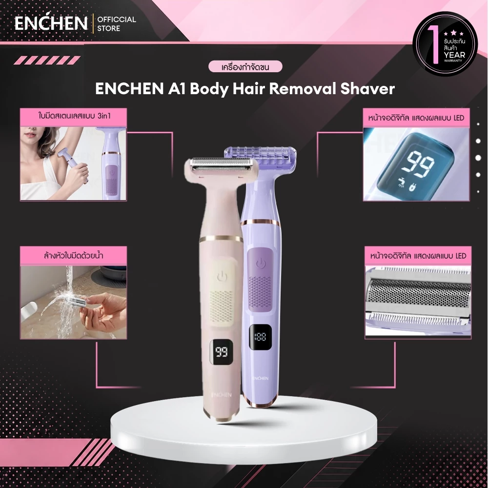 ENCHEN A1 Body Hair Removal Shaver Lady's Women's Body Shaver เครื่องกำจัดขน ที่โกนขน โกนขนตามร่างกาย เครื่องโกนกันน้ำ กันน้ำระดับ IPX7 รับประกันสินค้า 1 ปี