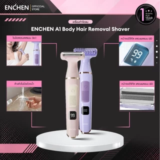 ENCHEN A1 Body Hair Removal Shaver Lady's Women's Body Shaver เครื่องกำจัดขน ที่โกนขน โกนขนตามร่างกาย เครื่องโกนกันน้ำ กันน้ำระดับ IPX7 รับประกันสินค้า 1 ปี