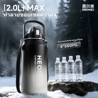 เหยือกฟางฉนวนความจุขนาดใหญ่ 2000ml สองชั้นสูญญากาศ 316 สแตนเลสเก็บความเย็นขวดน้ำแบบพกพากีฬากลางแจ้งชาถ้วยแยกน้ำ