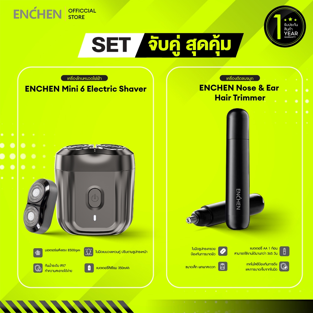 ENCHEN Mini Electric Shaver Mini 6 เครื่องโกนหนวดไฟฟ้า และ Enchen Nose & Ear Hair Trimmer เครื่องตัดขนจมูก ที่ตัดขนจมูก