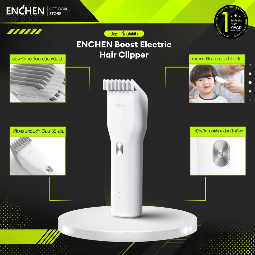 ENCHEN Boost Electric Hair Clipper ปัตตาเลี่ยนไฟฟ้า ปัตตาเลี่ยนไร้สาย ชาร์จ USB ปัตตาเลี่ยนตัดผม ปัตตาเลี่ยนเสียงรบกวนต่้ำ ปัตตาเลี่ยนเสียงเบา ที่ตัดผม ปัตตาเลี่ยนพร้อมรองหวี สินค้ารับประกัน 1 ปี