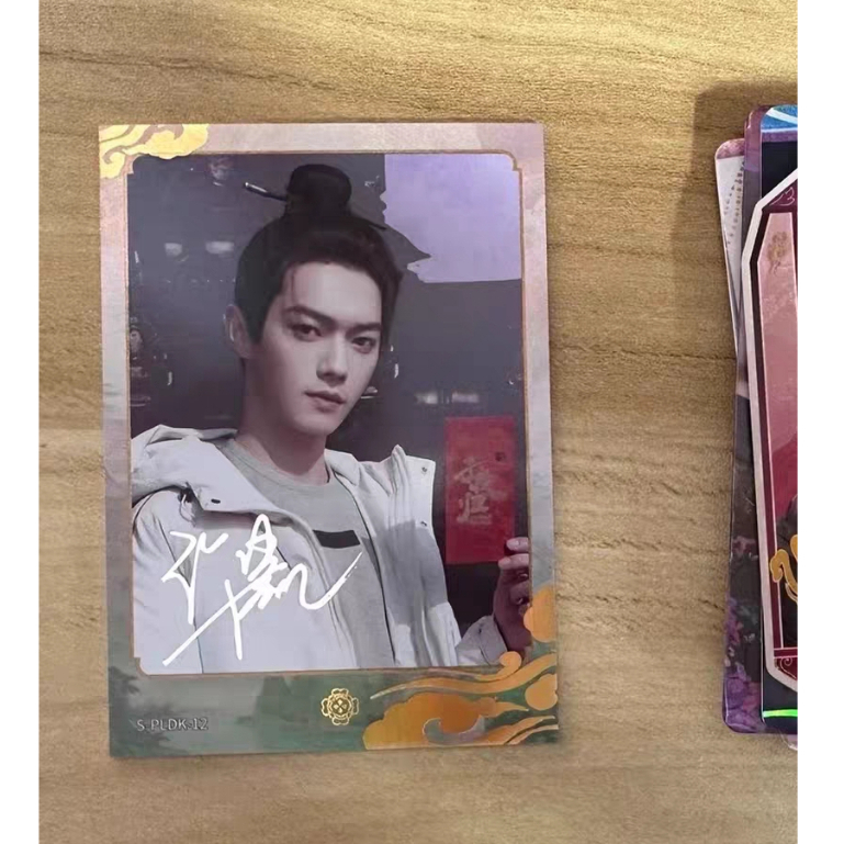 Xu Kai Tian Xiwei Moonlit Reunion การ์ดสะสมการ์ดลายเซ็ Mei Zhuyu Wu Zhen