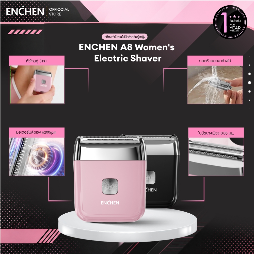 ENCHEN A8 Women's Electric Mini Shaver for Underarms เครื่องโกนไฟฟ้าขนาดเล็กสำหรับผู้หญิง สำหรับใต้วงแขน ปรับความแรงได้ 2 ระดับ สินค้ารับประกัน 1 ปี