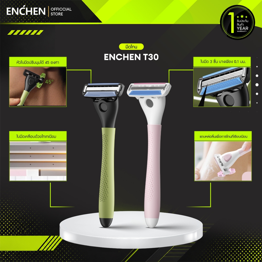 ENCHEN T30 มีดโกน สำหรับคุณผู้หญิง และคุณผู้ชาย มีดโกนใบมีด 3 ชั้น ใบมีดบางเพียง 1 มม. มีดโกนเรียบเนียน สีเขียวและสีชมพู