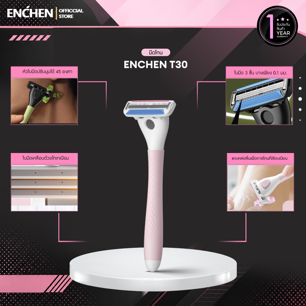 ENCHEN T30 Pink มีดโกน สำหรับคุณผู้หญิง มีดโกนใบมีด 3 ชั้น ใบบางเพียง 1 มม. โกนเรียบเนียน