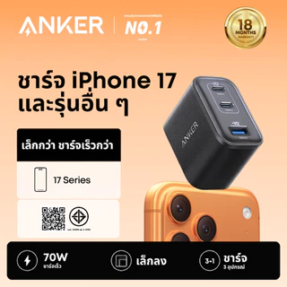 Anker Nano 70W GaN charger 4/3 พอร์ต USB-C USB-A Fast Charger สําหรับ iPhone 17 Pro Max / 16 / 15 /14 / MacBook / iPad / for Samsung S26 Ultral