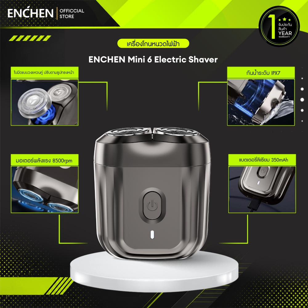 ENCHEN Mini Electric Shaver Mini 6 เครื่องโกนหนวด เครื่องโกนหนวดไฟฟ้า เครื่องโกนหนวดกันน้ำ เครื่องโกนหนวดขนาดพกพา กันน้ำได้ทั้งตัว ใช้โกนได้ทั้งแบบเปียกและแห้ง รับประกันสินค้า 1 ปี