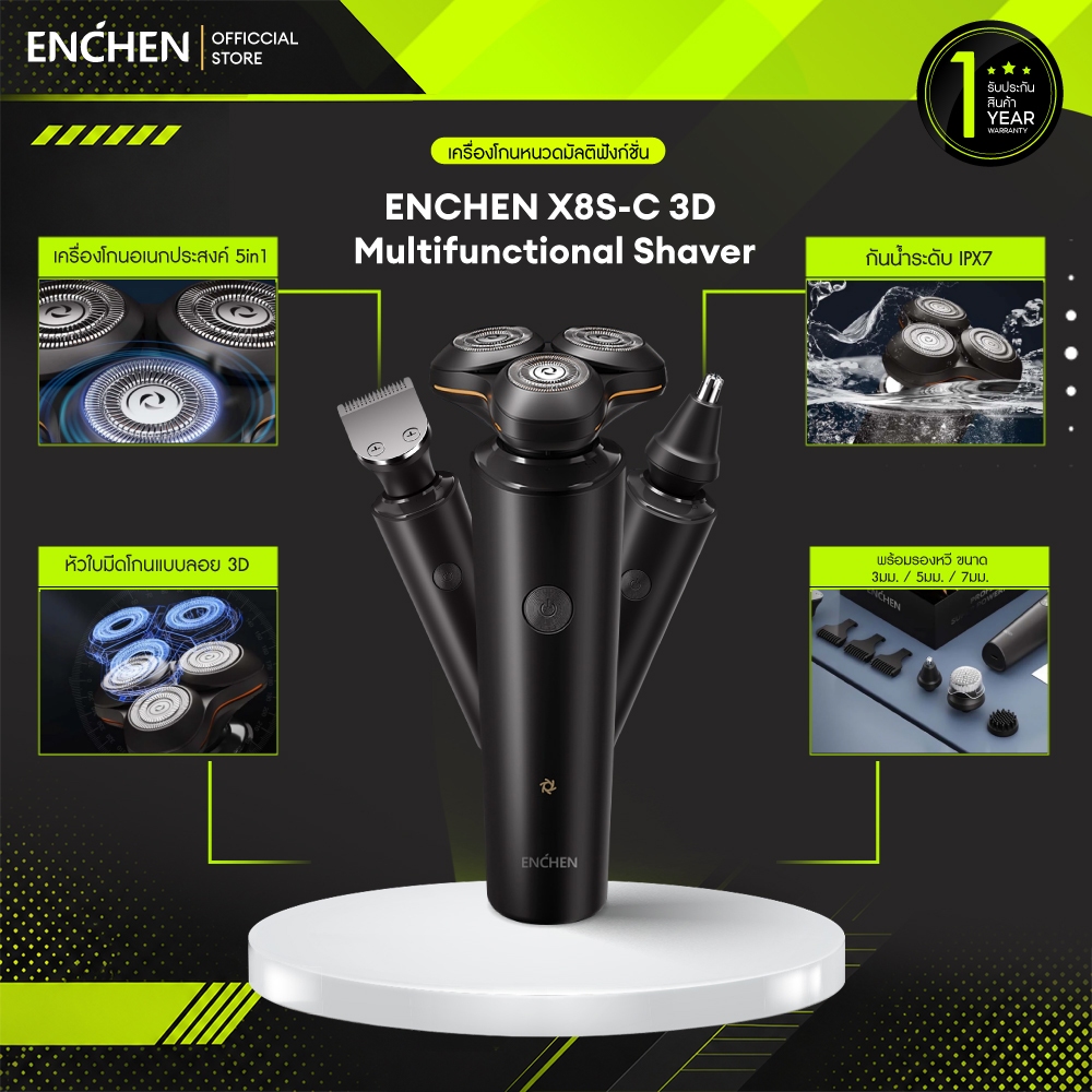 ENCHEN 5IN1 X8S-C Multifunctional Shaver เครื่องโกนหนวดไฟฟ้า ที่โกนหนวดไฟฟ้า Multifunctional กันน้ำระดับ IPX7 เครื่องโกนหนวดเปลี่ยนหัวได้หลายแบบ สินค้ารับประกัน 1 ปี