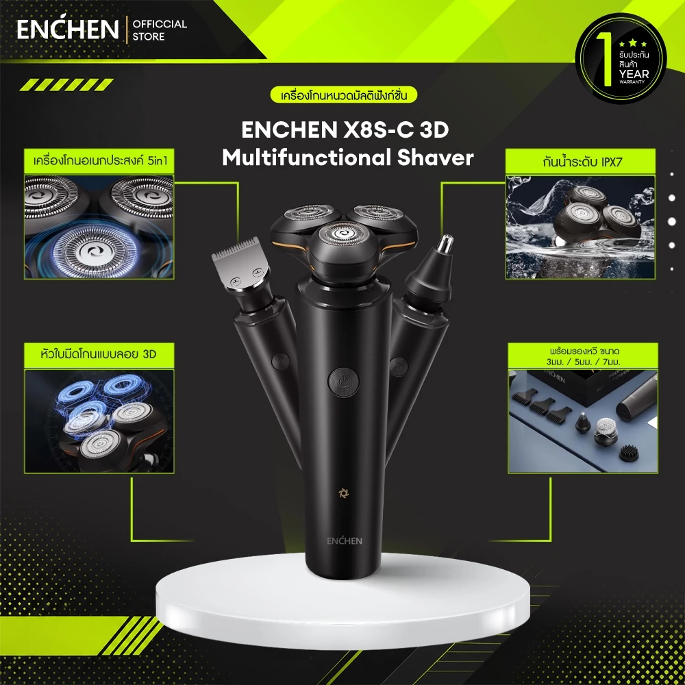 ENCHEN 5IN1 X8S-C Multifunctional Shaver เครื่องโกนหนวดไฟฟ้า ที่โกนหนวดไฟฟ้า Multifunctional กันน้ำระดับ IPX7 เครื่องโกนหนวดเปลี่ยนหัวได้หลายแบบ สินค้ารับประกัน 1 ปี
