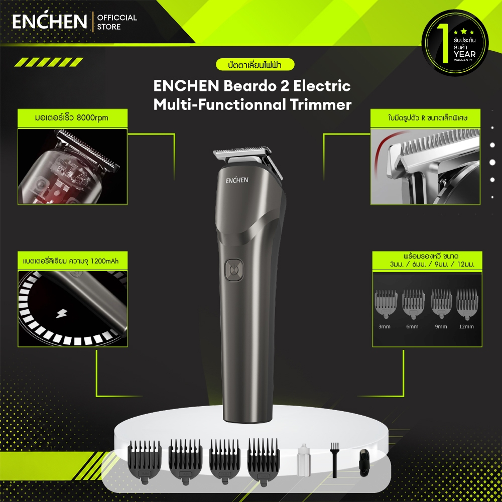 ENCHEN Beardo 2 Electric Multi-Functionnal Trimmer ปัตตาเลี่ยน ปัตตาเลี่ยนไฟฟ้า ปัตตาเลี่ยนไร้สาย ใบมีดสแตสเลส ทนทาน ชาร์จ USB ปัตตาเลี่ยนตัดผม เครื่องตัดผม ที่ตัดผม รับประกันสินค้า 1 ปี