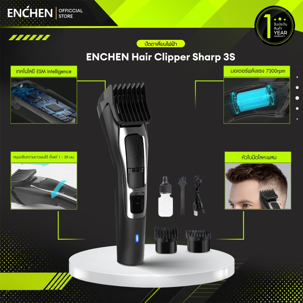 ENCHEN Hair Clipper Sharp 3S เครื่องตัดผมไร้สาย ปัตตาเลี่ยนไฟฟ้า การใช้งานแบตเตอรี่ประมาณ 120 นาที Hair Clipper ปัตตาเลี่ยนพร้อมรองหวี สินค้ารับประกัน 1 ปี