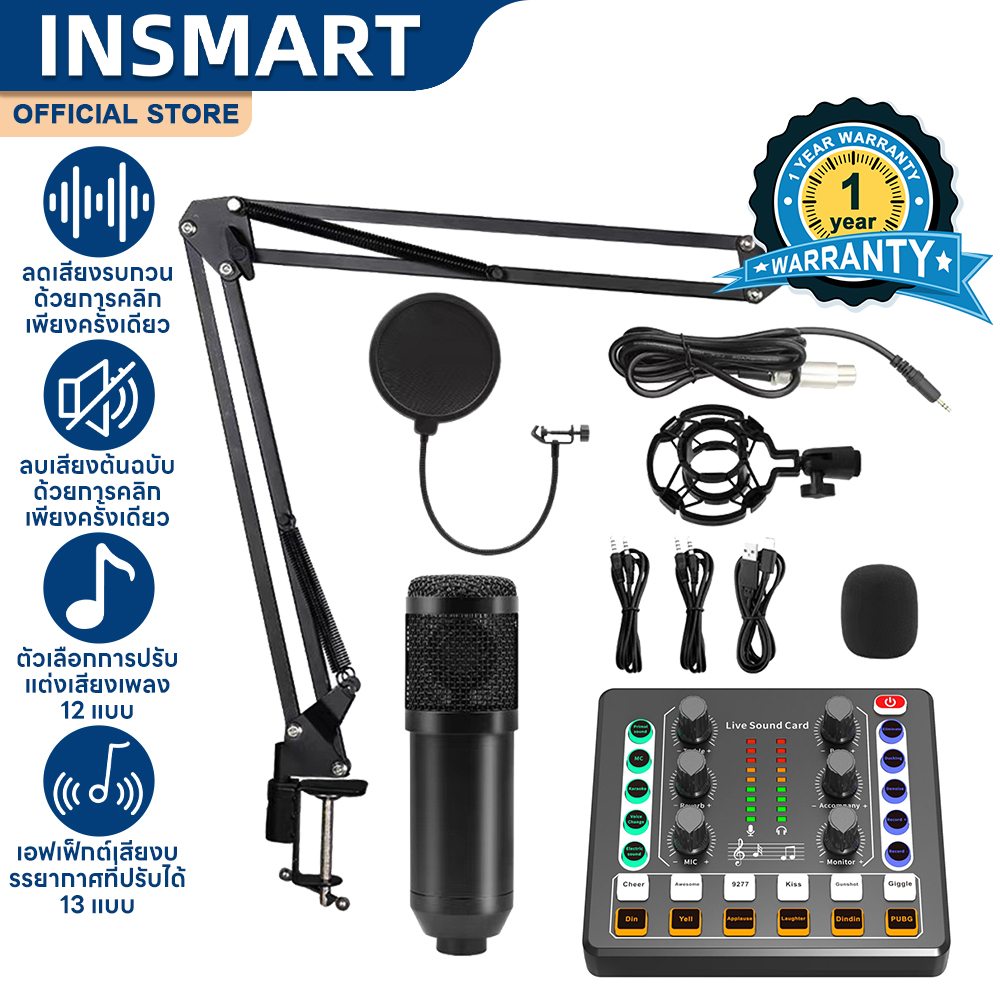 INSMART การ์ดเสียง การเชื่อมต่อบลูทูธ ซาวด์การ์ดสำหรับไลฟ์สดและร้องเพลง ซาวด์การ์ด เอฟเฟ็กต์เสียง