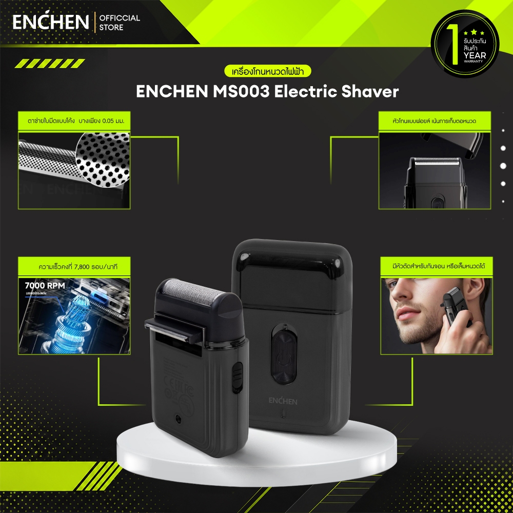 ENCHEN MS003 Electric Shaver เครื่องโกนหนวด เครื่องโกนหนวดไฟฟ้า ที่โกนหนวด เครื่องโกนหนวดขนาดเล็กแบบพกพา เครื่องโกนหนวดไร้สาย เครื่องโกนหนวดชาร์จไฟได้ รับประกันสินค้า 1 ปี