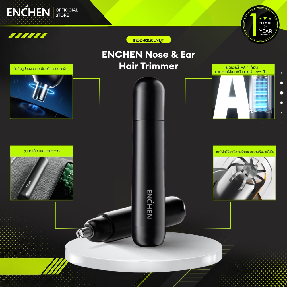 ENCHEN Nose & Ear Hair Trimmer เครื่องตัดขนจมูก ที่ตัดขนจมูก เครื่องเล็มขนจมูก ที่เล็มขนจมูก ทำความสะอาดจมูก ที่ความสะอาดจมูก รับประกันสินค้า 1 ปี