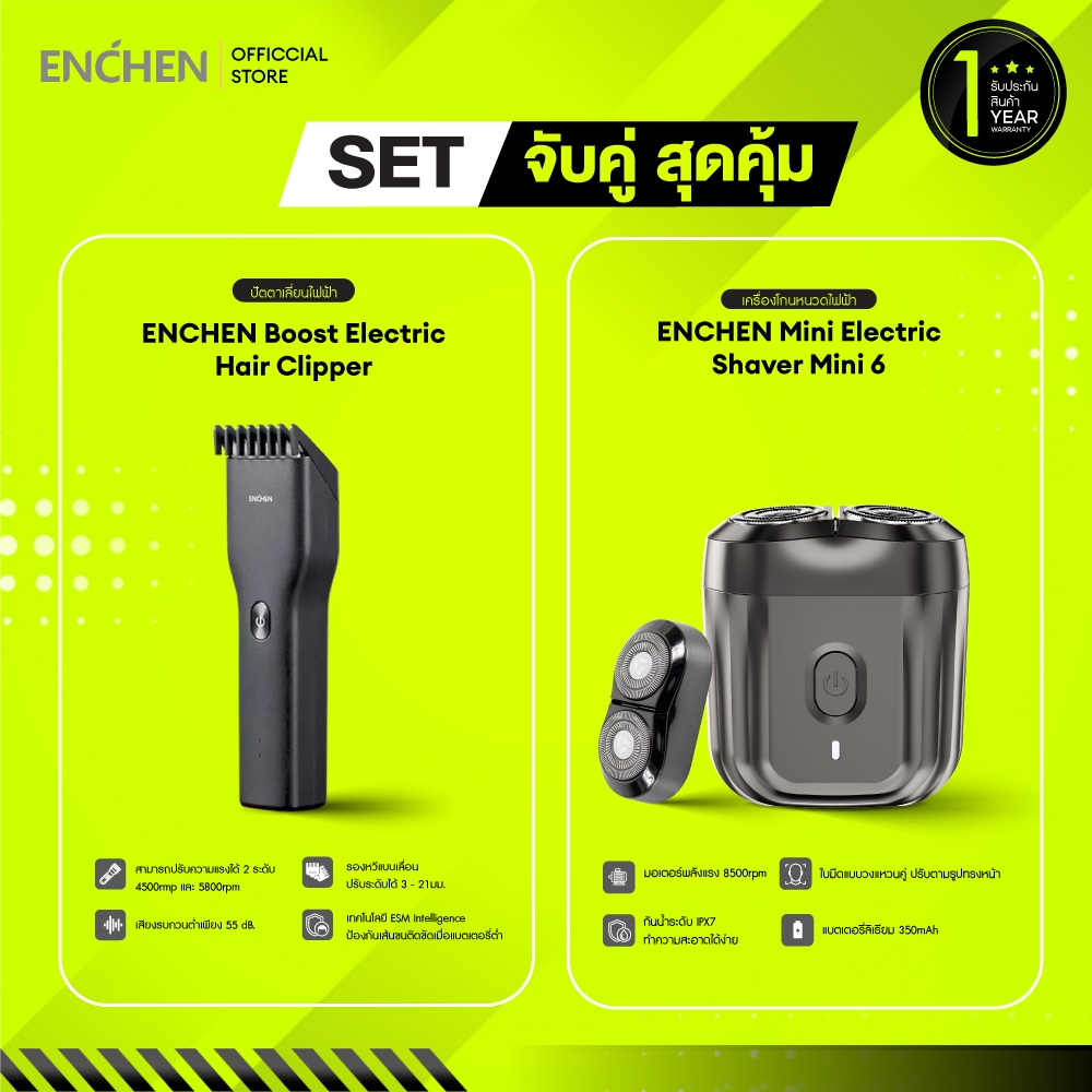 ENCHEN Boost Electric Hair Clipper ปัตตาเลี่ยนไฟฟ้า ไร้สาย และ Enchen Mini Electric Shaver Mini 6 เครื่องโกนหนวดไฟฟ้า