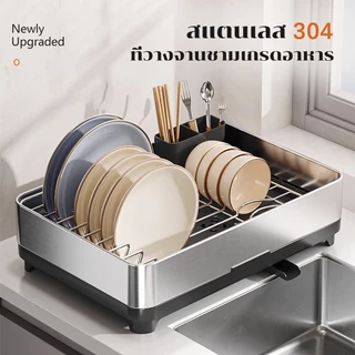 SimpleJoy ชั้นวางจานสแตนเลส สำหรับจานและชาม ออแกไนเซอร์ครัว