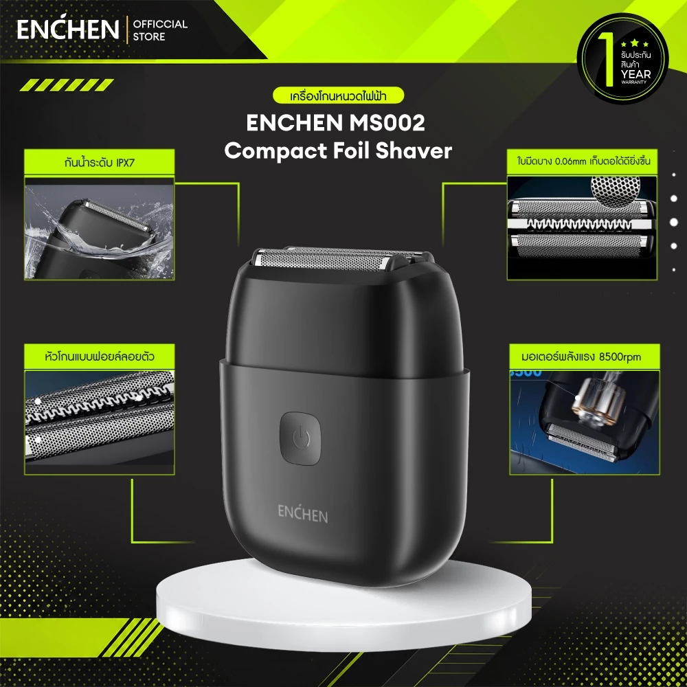 ENCHEN MS002 Compact Foil Shaver เครื่องโกนหนวดไฟฟ้า หัวโกน 3 ชิ้น ใบมีดบาง 0.06mm ฝาครอบแบบแม่เหล็ก กันน้ำระดับ IPX7 ความเร็วมอเตอร์ 8,500 รอบ/นาที สินค้ารับประกัน 1 ปี