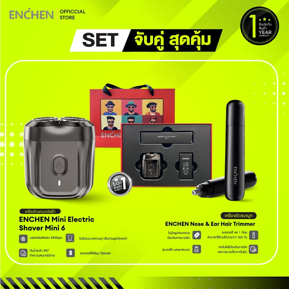 GIFT SET ชุดของขวัญ ENCHEN Mini Electric Shaver Mini 6 เครื่องโกนหนวดไฟฟ้า และ Enchen Nose & Ear Hair Trimmer เครื่องตัดขนจมูก ที่ตัดขนจมูก