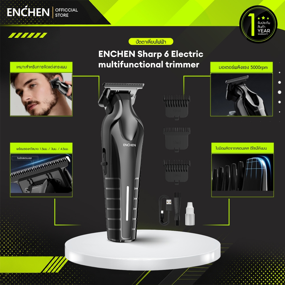 ENCHEN Sharp 6 Electric Multi Functional Trimmer ปัตตาเลี่ยนมืออาชีพ ปัตตาเลี่ยนไร้สาย ที่ตัดผม พลังแรง 5,000 รอบ/นาที ชาร์จ USB-Type C ใช้งานง่าย สินค้ารับประกัน 1 ปี