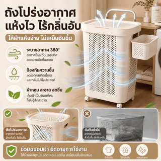 🔥 20 ปี เปลี่ยนสินค้าให้ฟรี🔥ตะกร้าผ้าใบใหญ่ 60/45L ทรงสูง มีล้อเลื่อน หูจับแข็งแรง เข็นสบายไม่ต้องก้ม เหมาะกับคุณแม่ตั้งครรภ์