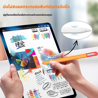 ISKEY ปลอกสำหรับ Pencil 2 Pro Case เคส ปากกาไอแพด ปลอกปากกาซิลิโคน เคสปากกา Pencil silicone sleeve