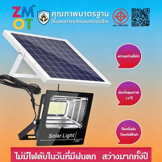Lighthome 【รับประกัน10ปี】ไฟโซล่าเซล โซลาร์เซลล์ 15W~1600W Solar Light ไฟพลังงานแสงอาทิตย์ ไฟแสงอาทิตย์ ไฟถนนโซล่าเซลล์ ไฟ LED