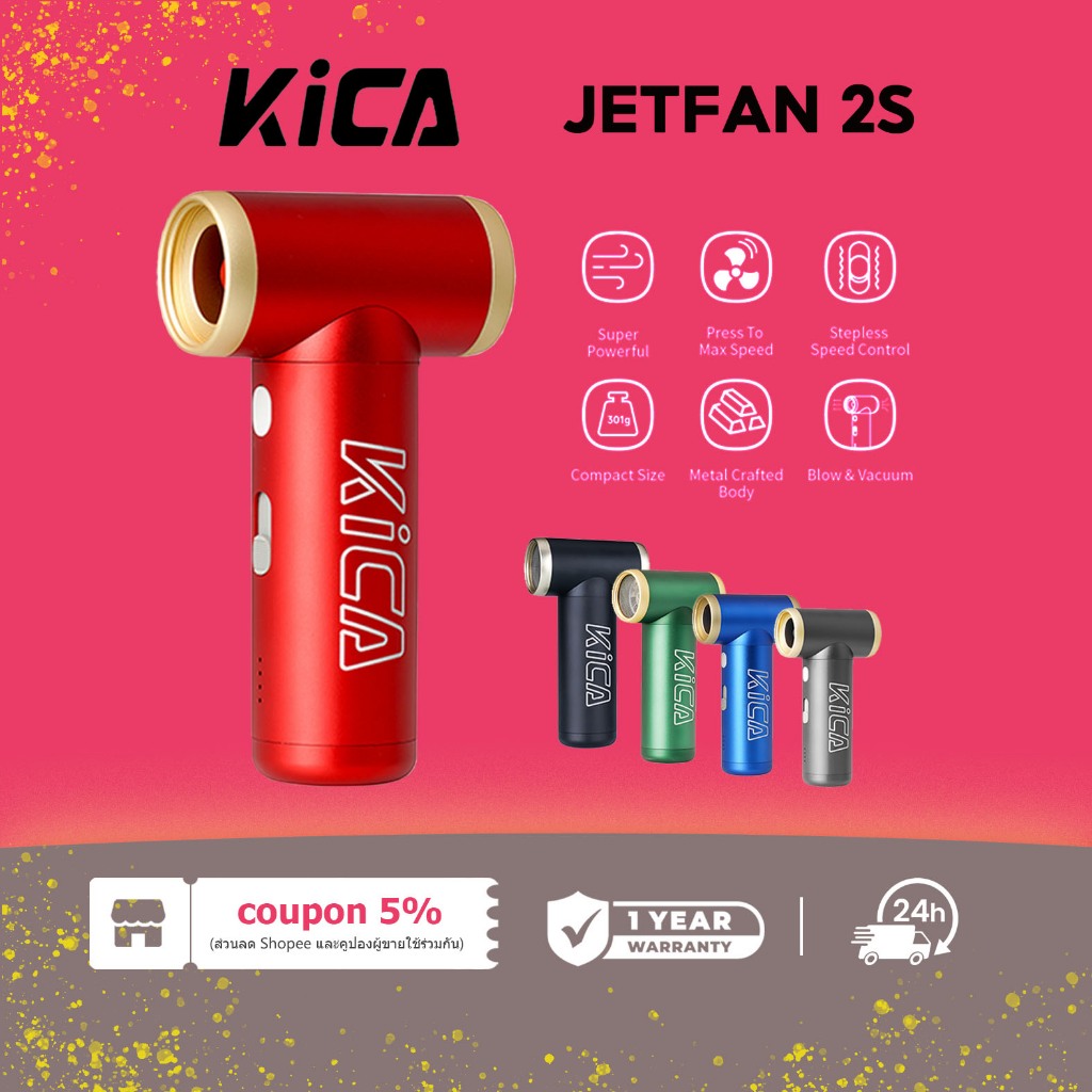 Kica Jetfan 2S เครื่องเป่าลมไฟฟ้าแบบพกพา Turbo Fan ชาร์จไร้สาย Compressed Air Duster ทําความสะอาดสําหรับคอมพิวเตอร์