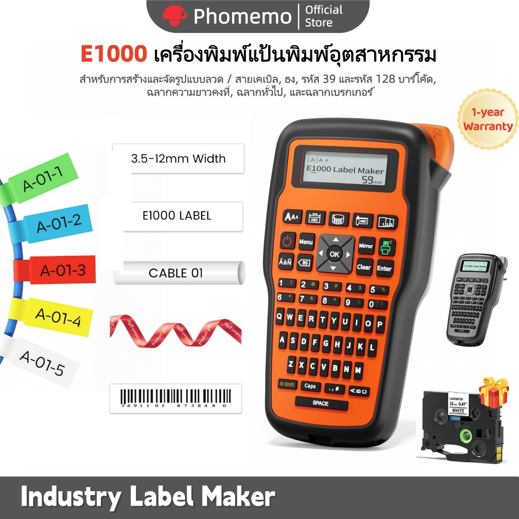 Phomemo E1000 Pro เครื่องพิมพ์ฉลากแบบพกพา เครื่องทําฟองสบู่คีย์บอร์ดพร้อมเทป,สำหรับฉลากหดความร้อน,ฉลากสายเคเบิล,ฉลากลามิเนต