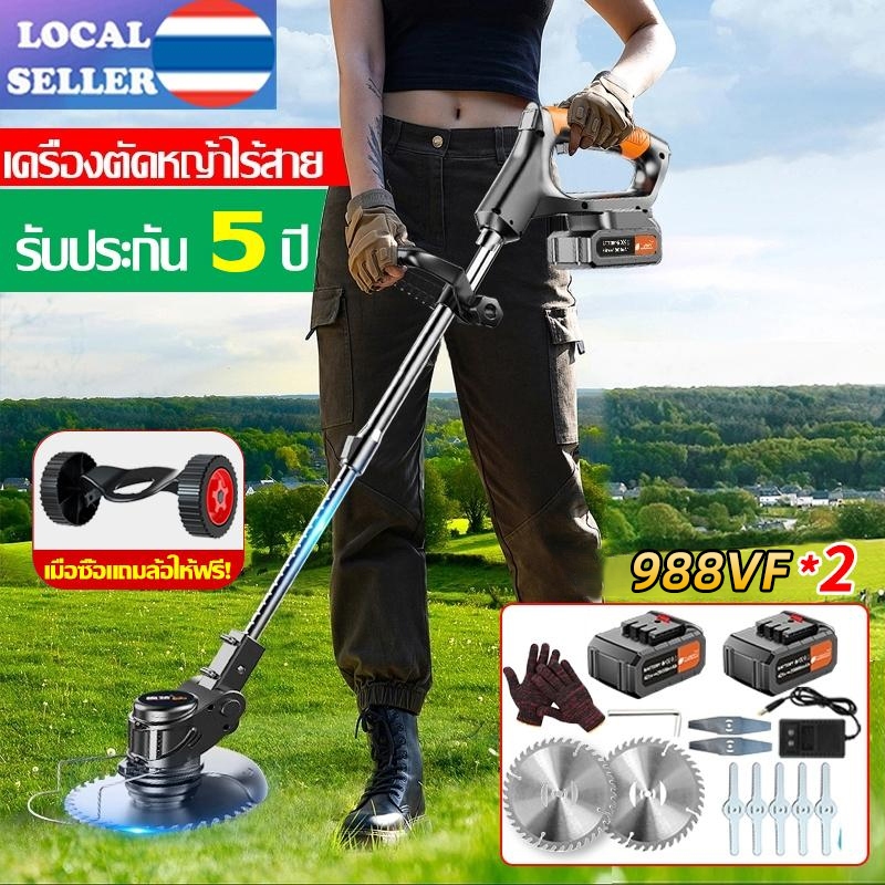 【รับประกัน5ปี】988V*2แบต เครื่องตัดหญ้าไฟฟ้าไร้สาย เครื่องตัดหญ้าไร้สาย ตัดหญ้าไร้สาย ง่ายต่อการใช้ สำหรับกำจัดวัชพืชตั เครื่องตัดหญ้าไร้สาย