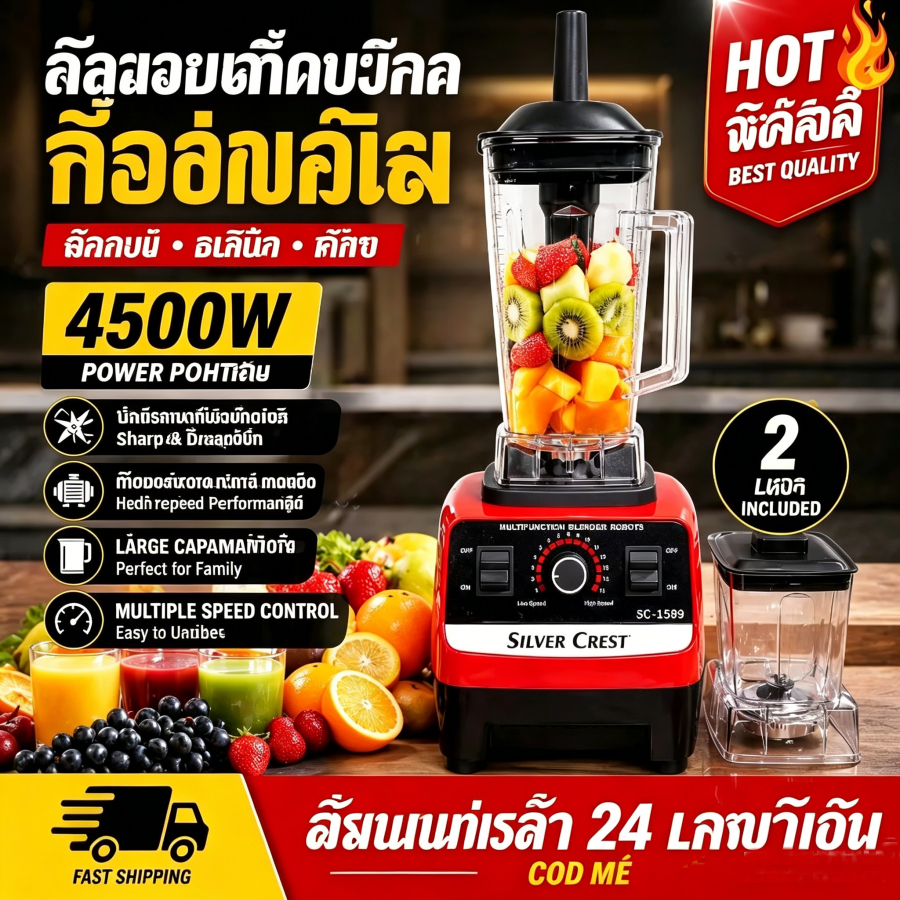 【รับประกัน 50ปี】ซื้อ1แถม1 เครื่องปัน เครื่องปั่นผล 2.5L โถปั่น 4500W อเนกประสงค์ น้ําผลไม้ เครื่อง พริก สมูทตี้ blender ปั่นน้ำแข็ง เครื่องปั่นอเนกประสงค์ เครื่องปั่นพลังสูง