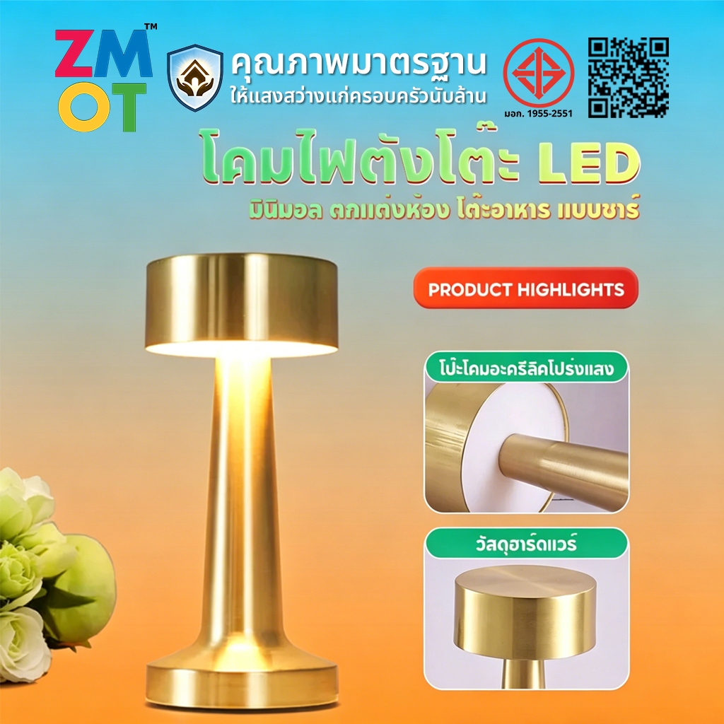 ไฟร้านอาหาร โคมตั้งโต๊ะ ไร้สาย LED พร้อม สาย ชาร์จไฟ ตกแต่งห้อง แต่งโต๊ะอาหาร ไฟตกแต่งร้านอาหาร โคมไฟบาร์เหล้า
