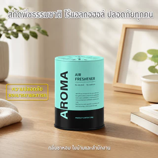 【ของขวัญระดับพรีเมียม】ชุดน้ำหอมก้อนแข็ง กลิ่นระดับพรีเมียม กลิ่นหอมติดทนนาน เหมาะใช้เองและมอบเป็นของขวัญ