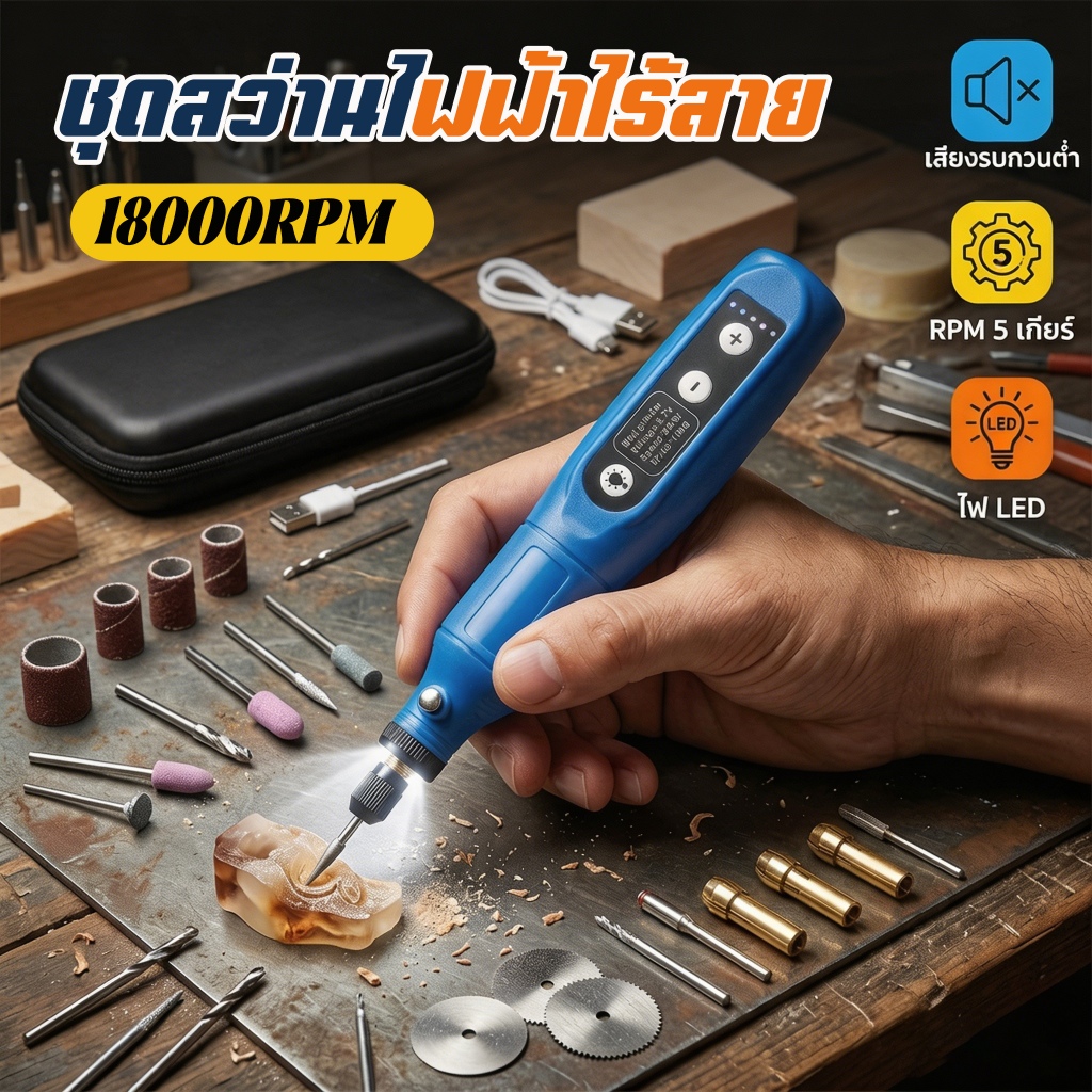 ชุดสว่านไฟฟ้าไร้สาย ชุดมือสว่านไฟฟ้าไร้สาย 3.7V 18000rpm ความเร็ว 5 ระดับ ชาร์จ USB ชาร์จ สําหรับเครื่องประดับ โลหะ เดรเมล เครื่องมือโรตารี่ไร้สายปรับความเร็วเครื่องบดไฟฟ้าชาร์จปากกาแกะสลักที่มีความเร็ว 5 และไฟ นํา ร้านค้า7602