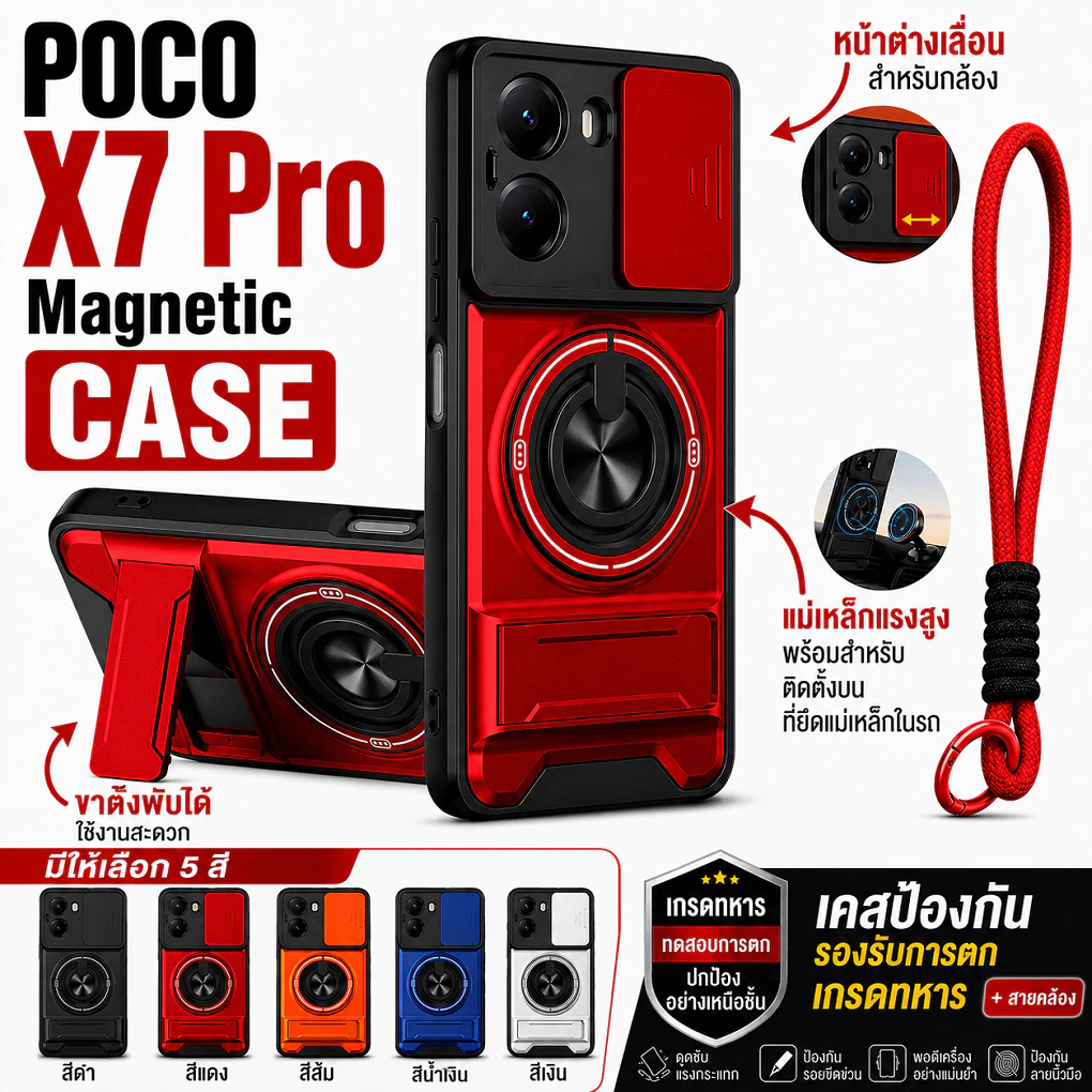 เหมาะสําหรับ POCO X7 Pro X8 X6 X5 Pro Max 5G 4G เคสโทรศัพท์แม่เหล็กที่แข็งแกร่งพร้อมเชือกเส้นเล็ก 360° ที่วางขาตั้งแหวนติดรถยนต์ป้องกันเลนส์กล้องกันกระแทกฝาครอบป้องกัน