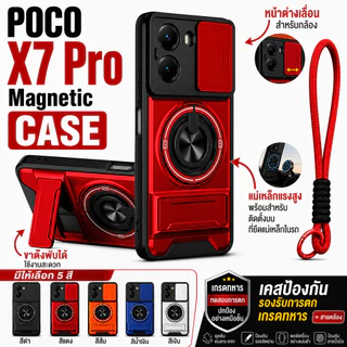 เหมาะสําหรับ POCO X7 Pro X8 X6 X5 Pro Max 5G 4G เคสโทรศัพท์แม่เหล็กที่แข็งแกร่งพร้อมเชือกเส้นเล็ก 360° ที่วางขาตั้งแหวนติดรถยนต์ป้องกันเลนส์กล้องกันกระแทกฝาครอบป้องกัน