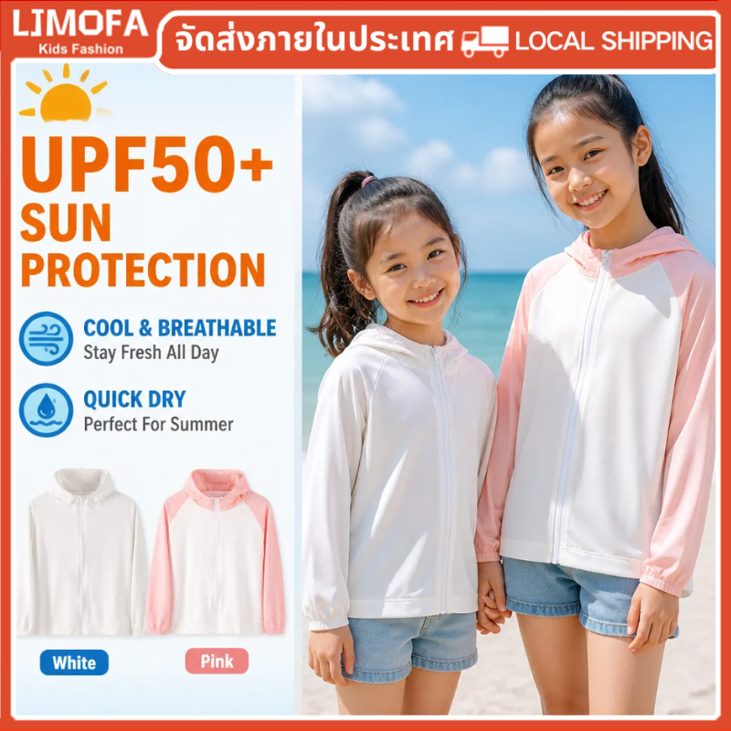 【ส่งด่วน】🚚 เสื้อกันแดดเด็กหญิง 4-14ปีUPF50+ ไอซ์ซิลค์ เย็นสบาย ระบายอากาศดี แห้งเร็ว ใส่เล่นประจำวัน