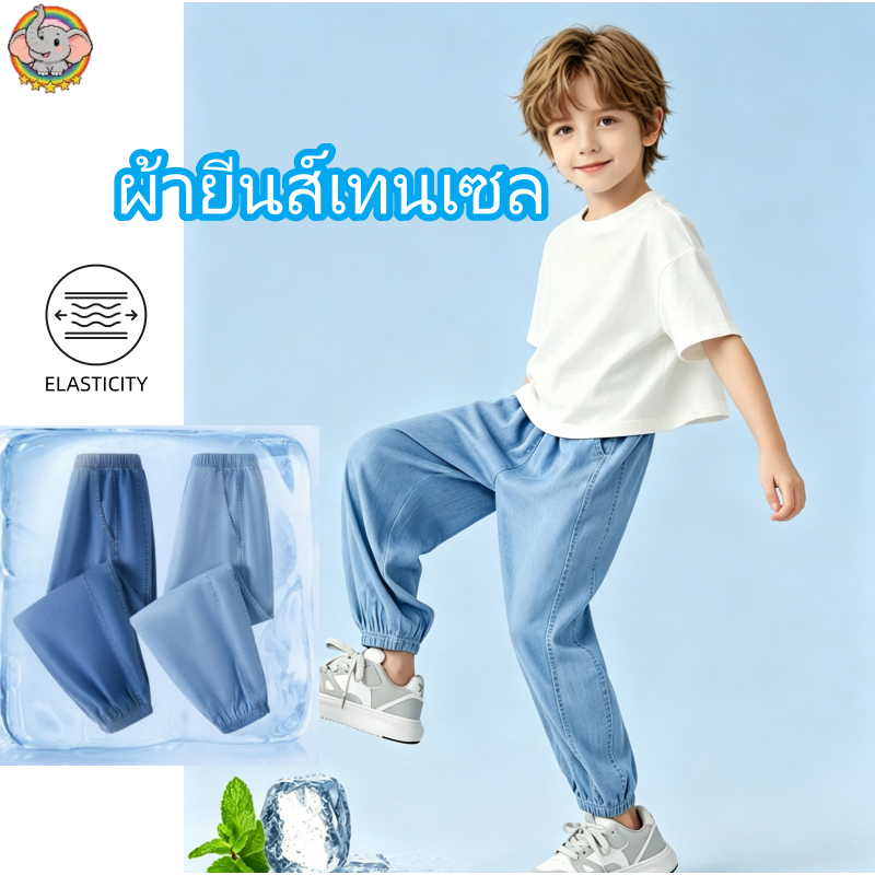 【สินค้าพร้อมส่งในไทย】ผ้าไหมน้ําแข็งน้ําหนักเบาระบายอากาศเด็กกางเกงยีนส์เข็มขัดนุ่มไม่มีท้องขุดอินเทรนด์กางเกงยีนส์กางเกงสําหรับชายหญิง2-12ปี