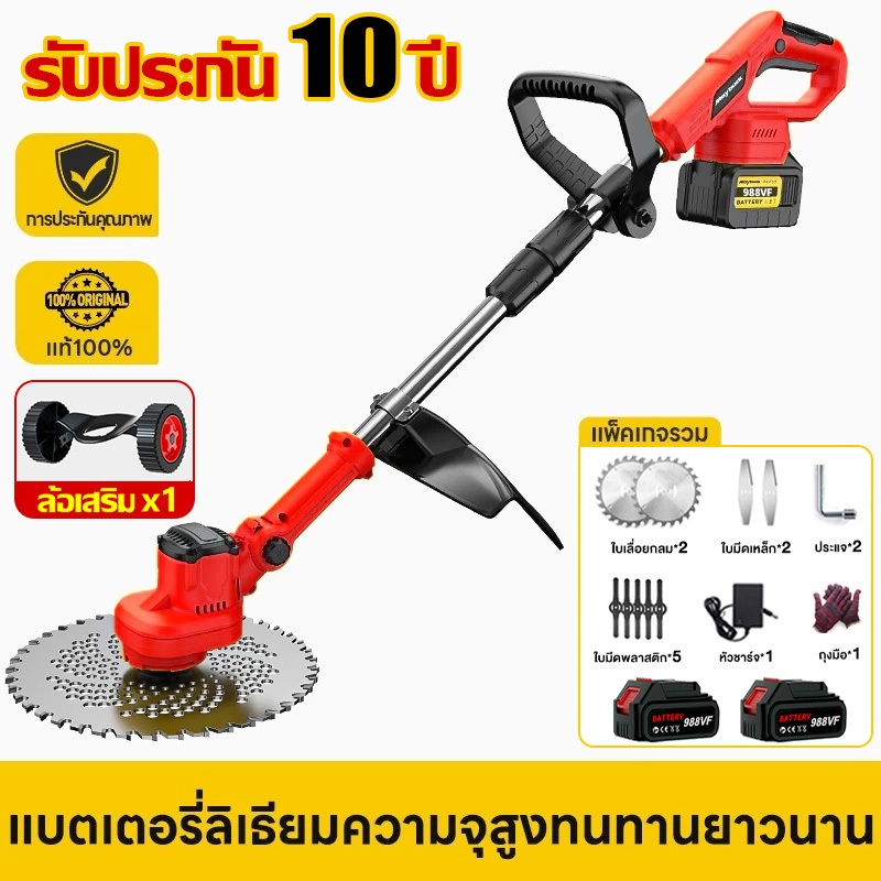 【รับประกัน10ปี】988V*2แบต เครื่องตัดหญ้าไฟฟ้าไร้สาย เครื่องตัดหญ้าไร้สาย ง่ายต่อการใช้ สำหรับกำจัดวัชพืชตั เครื่องตัดหญ้าไร้สาย