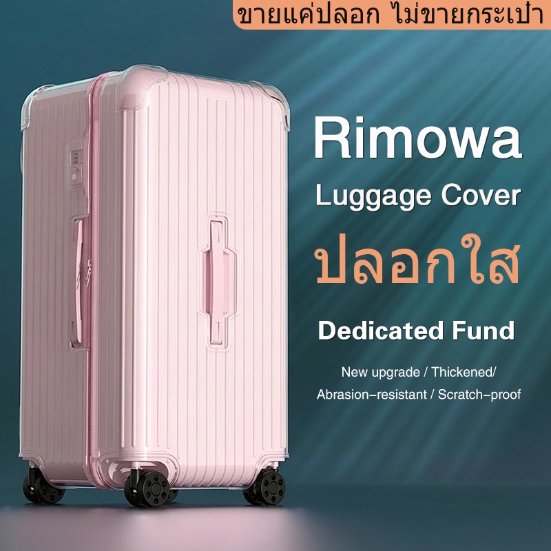 เหมาะสําหรับ RIMOWA RIMOWA กรณี essential trunk plus กระเป๋าเดินทางรถเข็นกระเป๋าเดินทาง 70 ซม.87 ซม.100 ซม.103 ซม.110 ซม.กระเป๋าเดินทางแกะฟรีซิปที่ถอดออกได้สไตล์