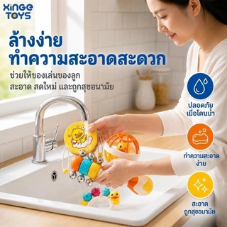🔥ขายดี🔥ของเล่นเขย่าเด็กทารก XinGe 8 ชิ้น ลายเป็ดน้อย BPA Free ของเล่นเสริมพัฒนาการ 0-12 เดือน ฝึกจับ เขย่า ฟังเสียง ของขวัญเด็กแรกเกิด