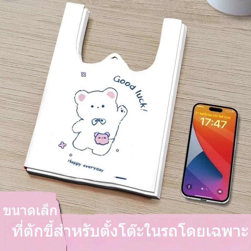 กระเป๋าโท้ทพลาสติกน่ารักถุงช้อปปิ้งนํากลับมาใช้ใหม่ได้ถุงบรรจุภัณฑ์เสื้อผ้า ซื้อกลับบ้าน คว้ากระเป๋าพิมพ์หมีนําโชค
