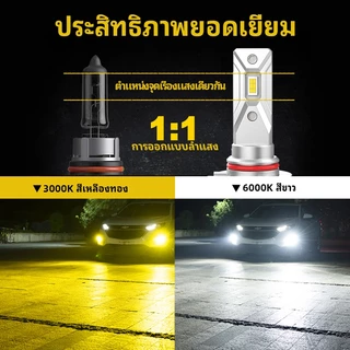 TUFFOO 2 ชิ้น Dual สี LED หมอกหลอดไฟ H11 H8 H16 9006 HB4 6000 พันสีขาว 3000 พันสีเหลืองทอง