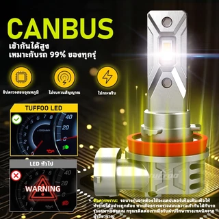 TUFFOO 2 ชิ้น Dual สี LED หมอกหลอดไฟ H11 H8 H16 9006 HB4 6000 พันสีขาว 3000 พันสีเหลืองทอง