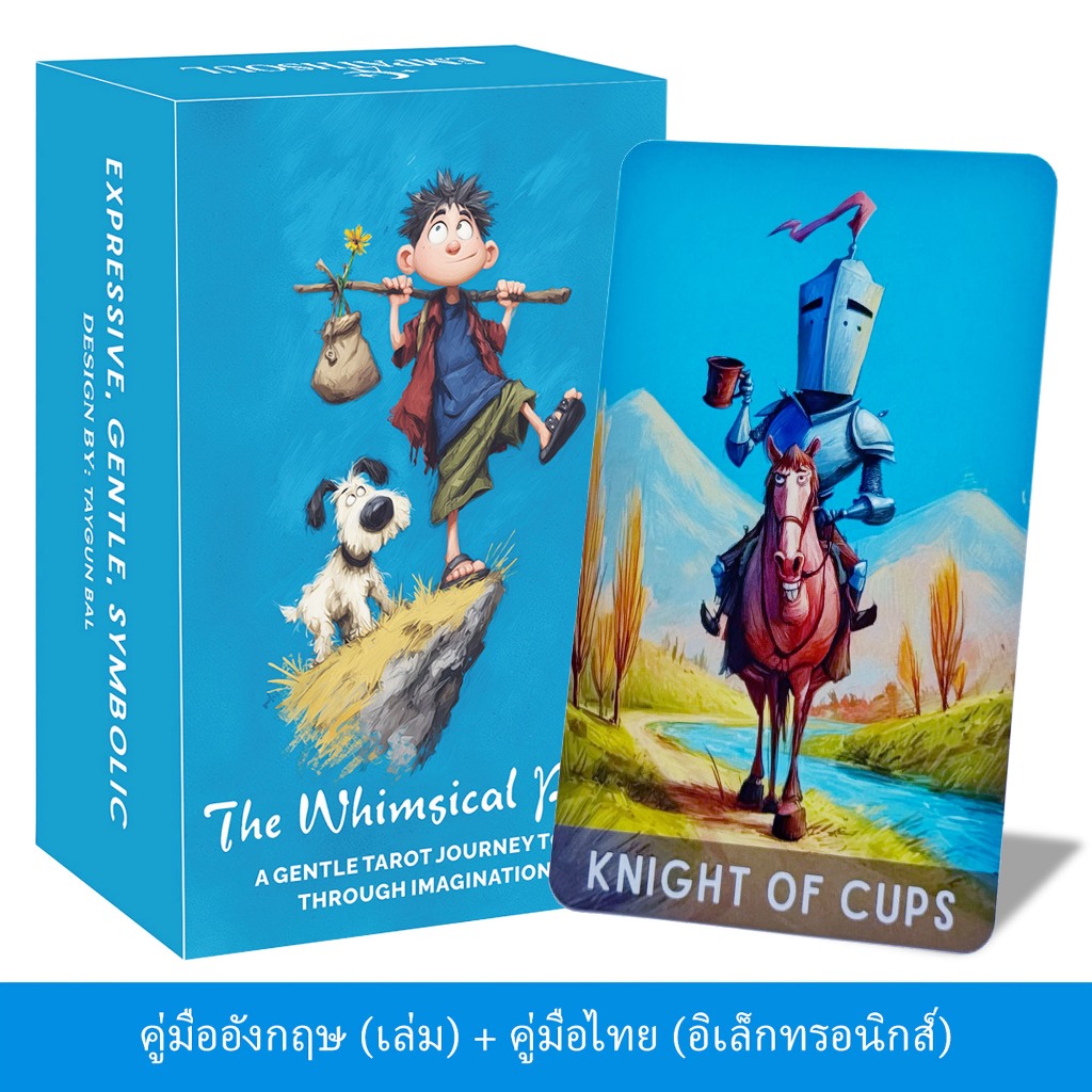 ไพ่ Tarot The Whimsical Path 78 ใบ พร้อมคู่มือภาษาอังกฤษ + คู่มือภาษาไทยแบบดิจิทัล ลายการ์ตูนโทนสีน้ำเงิน เหมาะสำหรับมือใหม่