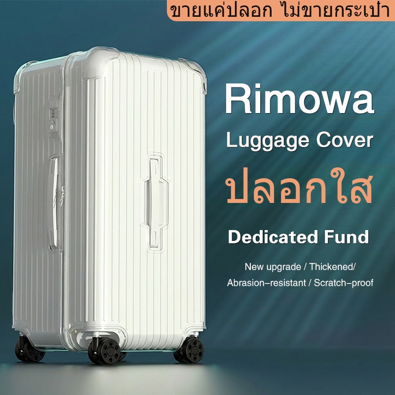 เหมาะสําหรับ RIMOWA essential trunk plus กระเป๋าเดินทางรถเข็นกระเป๋าเดินทาง RIMOWA ฝาครอบป้องกัน 103 ซม.110 ซม.กระเป๋าเดินทางแกะฟรีถอดซิปประเภท