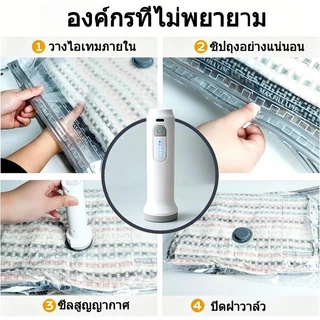 ชุดถุงอัดสูญญากาศ 18 ชิ้น S/M/L 3 ขนาด พร้อมปั๊มสูญญากาศไร้สาย Type-C กันฝุ่นกันชื้น ประหยัดพื้นที่ 85% สำหรับเสื้อผ้าเดินทางเก็บเสื้อผ้าตู้เสื้อผ้า ส่งสินค้าในกรุงเทพฯ 24 ชั่วโมง