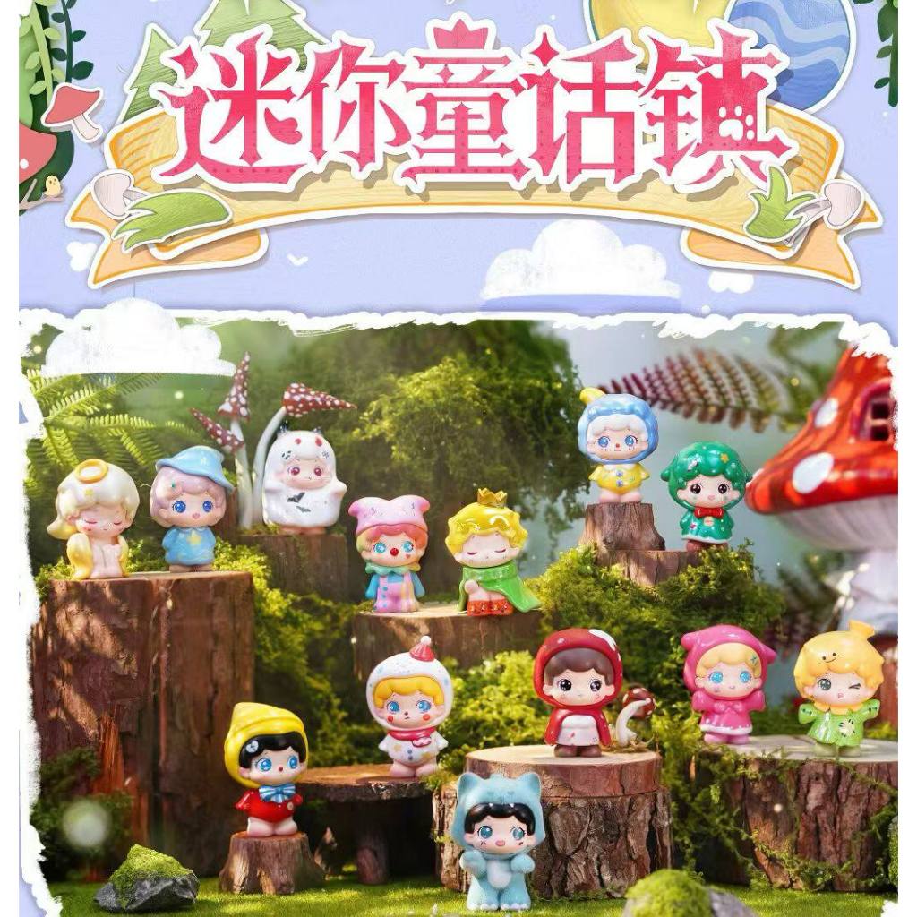 🚚พร้อมส่ง🚚(ยกBOX!!)=12 Litter Bear Mini Fairy Tale Town กล่องปริศนาซีรีส์เม็ดน่ารัก