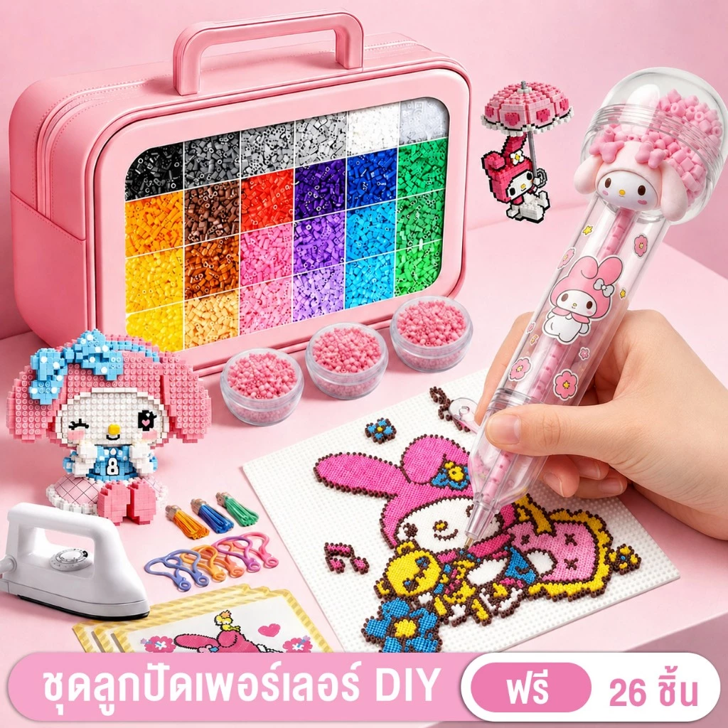 MARD ชุดลูกปัดเพอร์เลอร์ DIY ชุดลูกปัดฟิวส์ 2.6mm. 3D ชุดลูกปัดฟิวส์ Diy ของเล่นเพื่อการศึกษาสําหรับเด็ก ของขวัญสําหรับเด็ก colorful puzzle beads